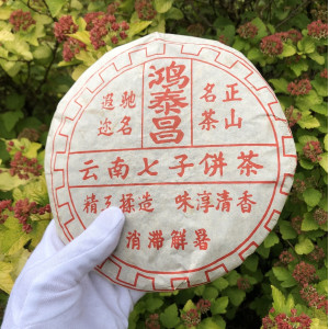 Шу пуэр Yun Nan Zi Ji Bing cha 2005 год блин 357 г